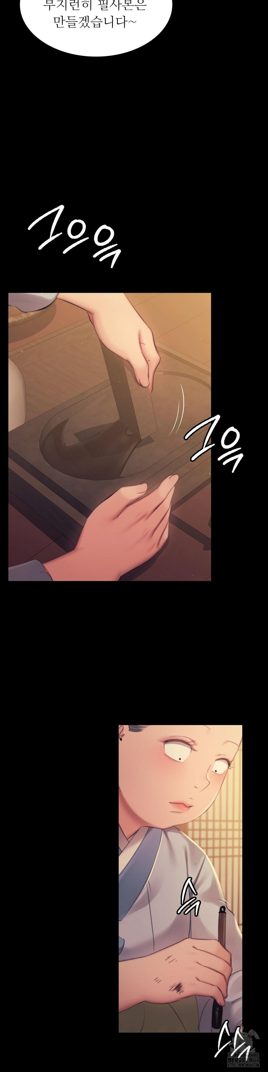 Madam Raw - Chapter 142 Page 3