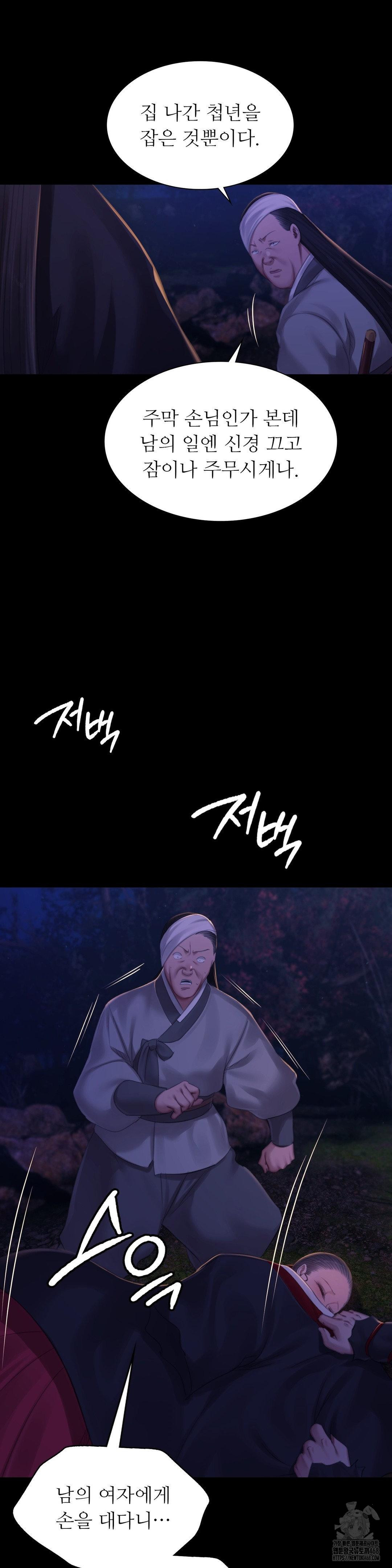 Madam Raw - Chapter 142 Page 30