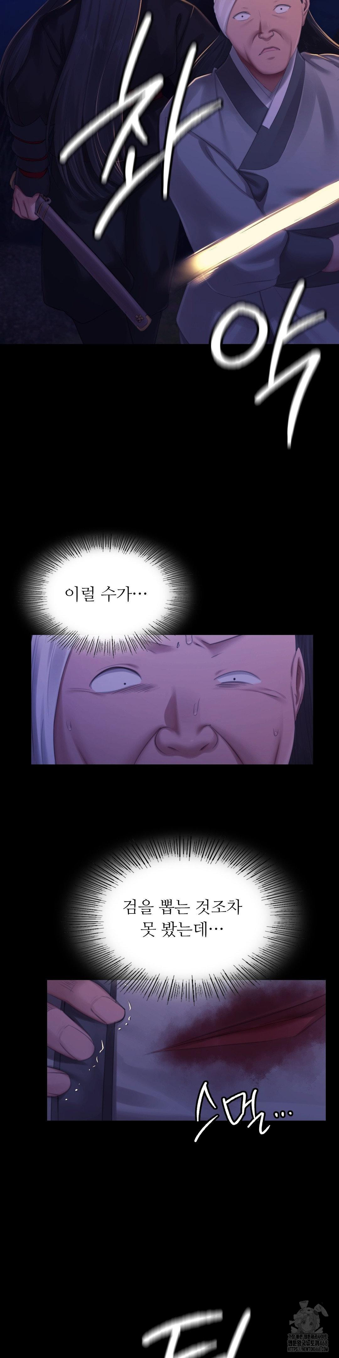 Madam Raw - Chapter 142 Page 33