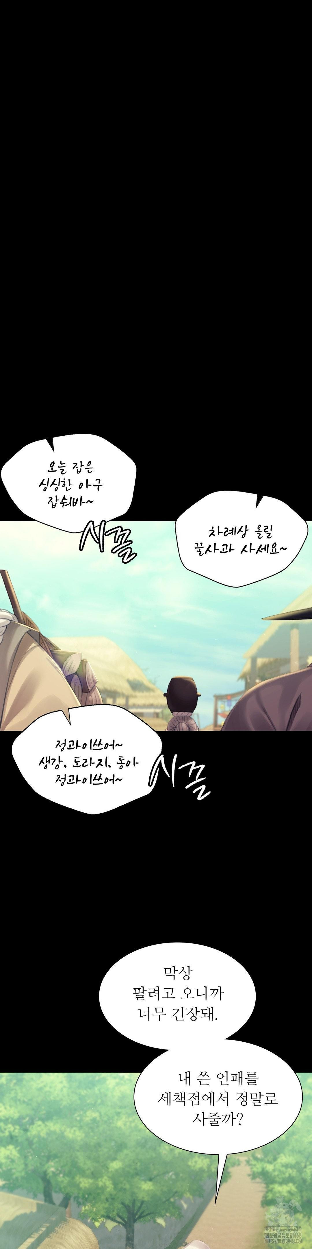 Madam Raw - Chapter 142 Page 4