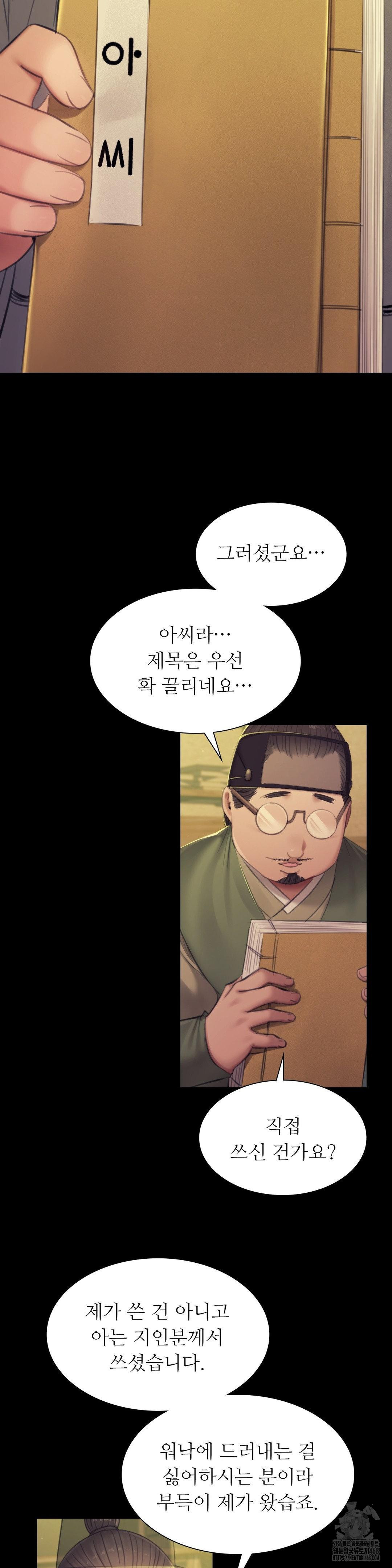 Madam Raw - Chapter 142 Page 8