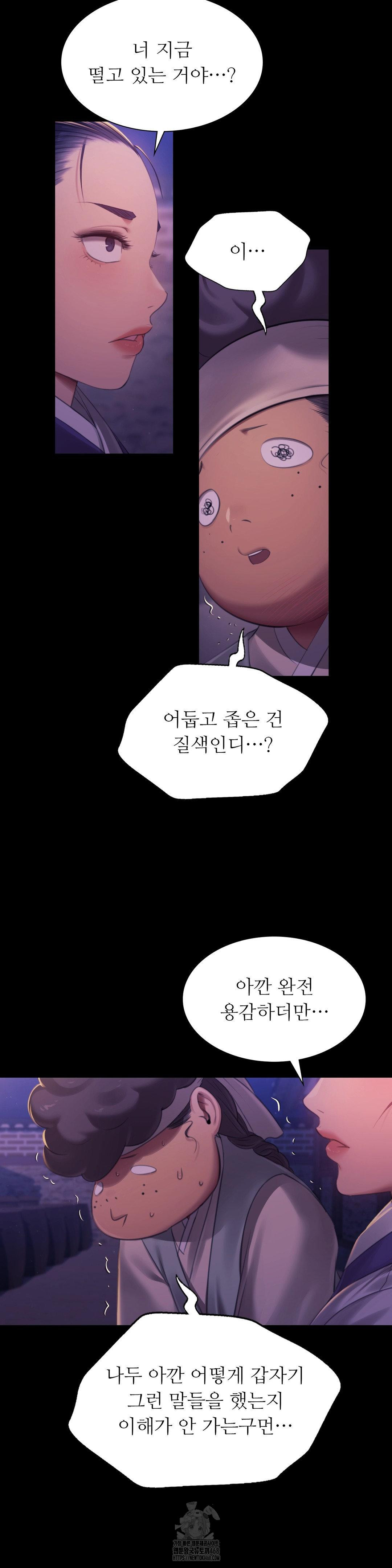 Madam Raw - Chapter 152 Page 29