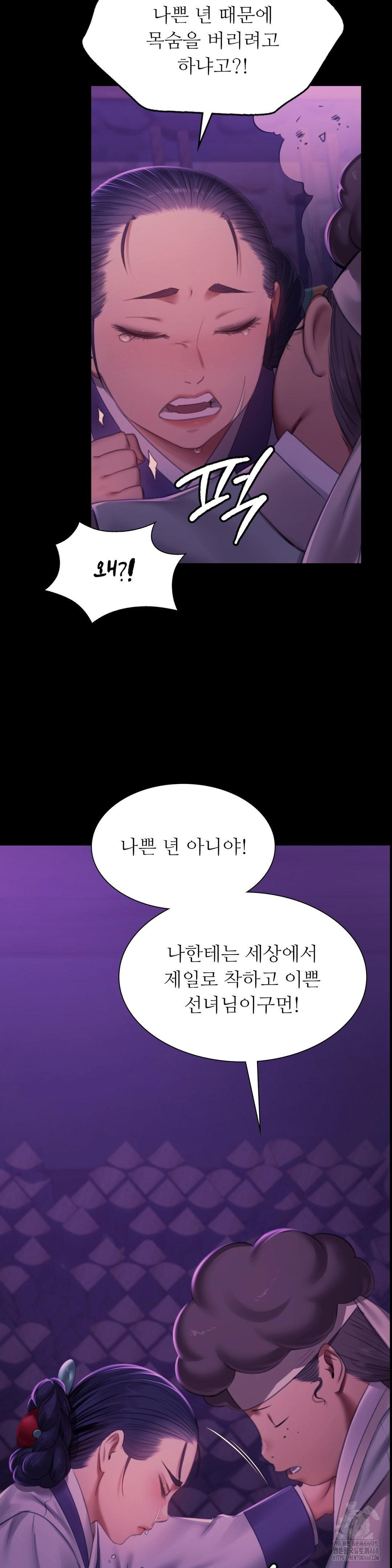 Madam Raw - Chapter 152 Page 35