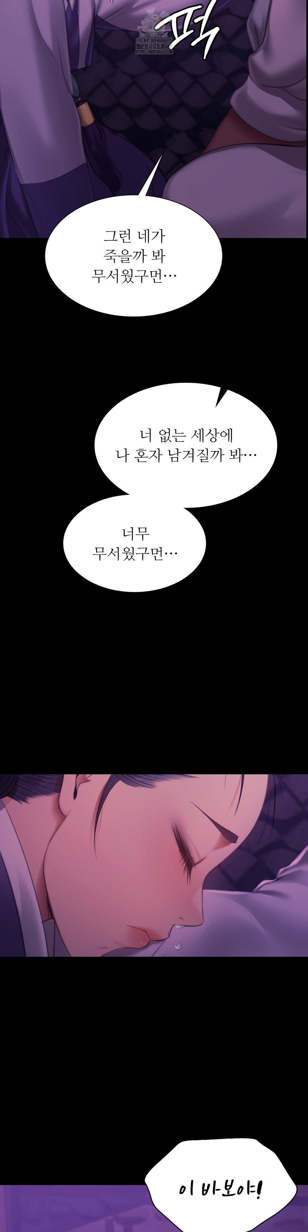 Madam Raw - Chapter 152 Page 36