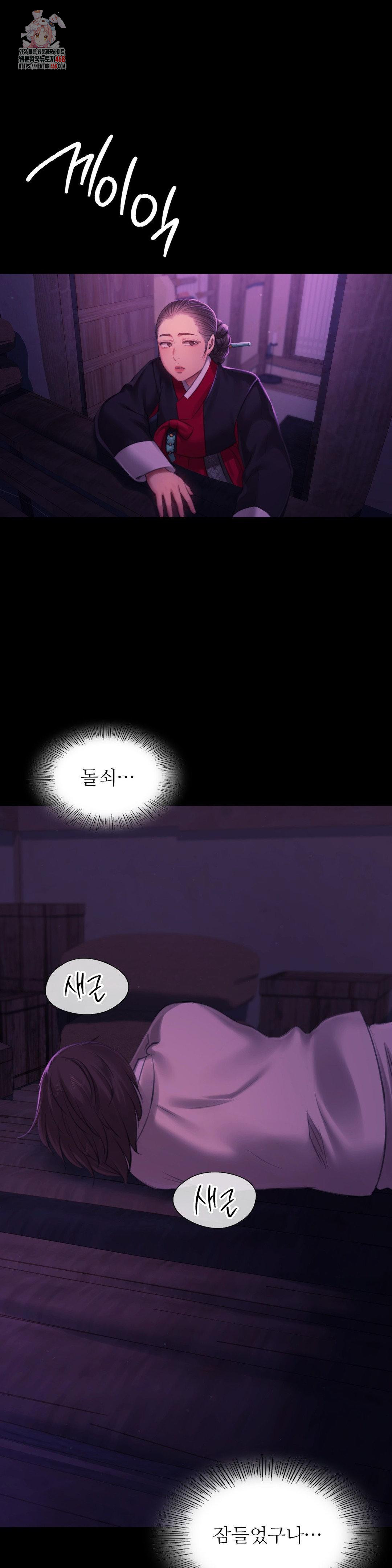 Madam Raw - Chapter 153 Page 1