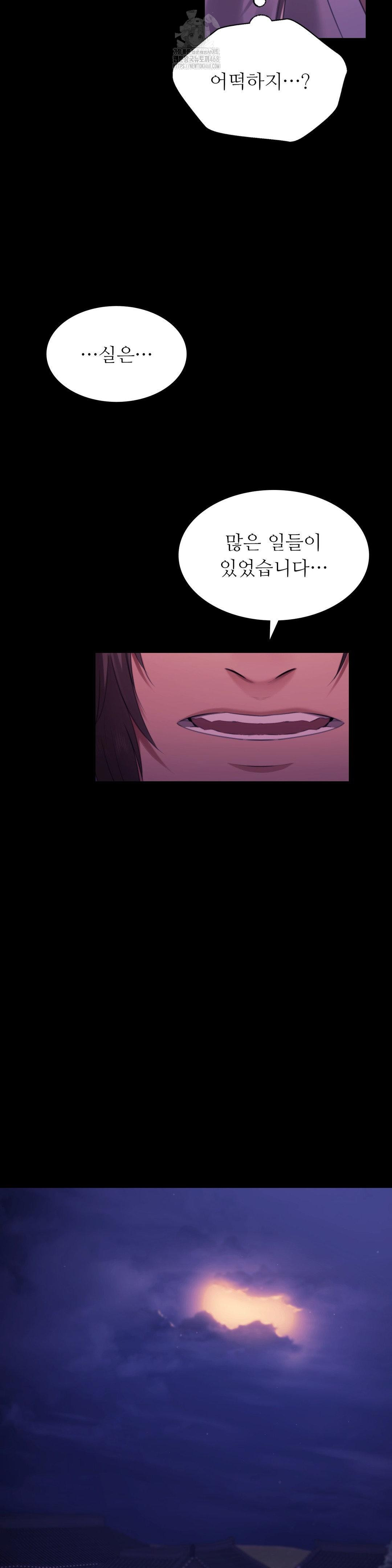 Madam Raw - Chapter 153 Page 12