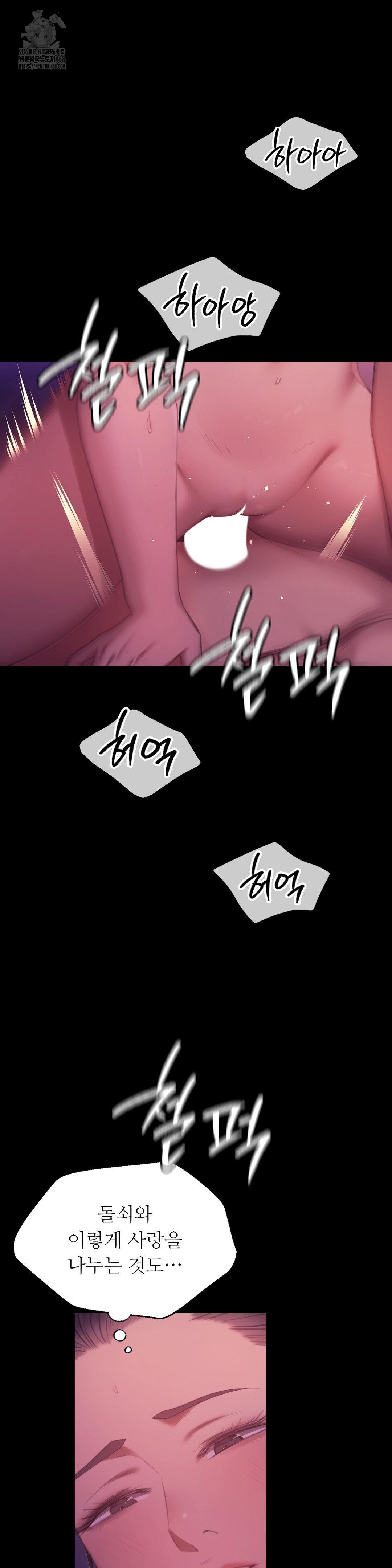 Madam Raw - Chapter 153 Page 27