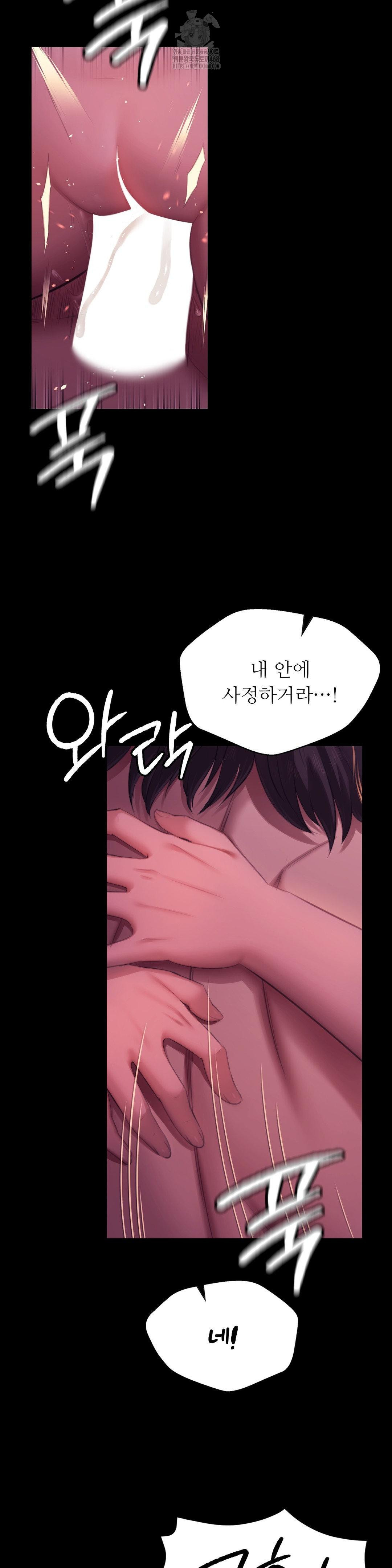 Madam Raw - Chapter 153 Page 31