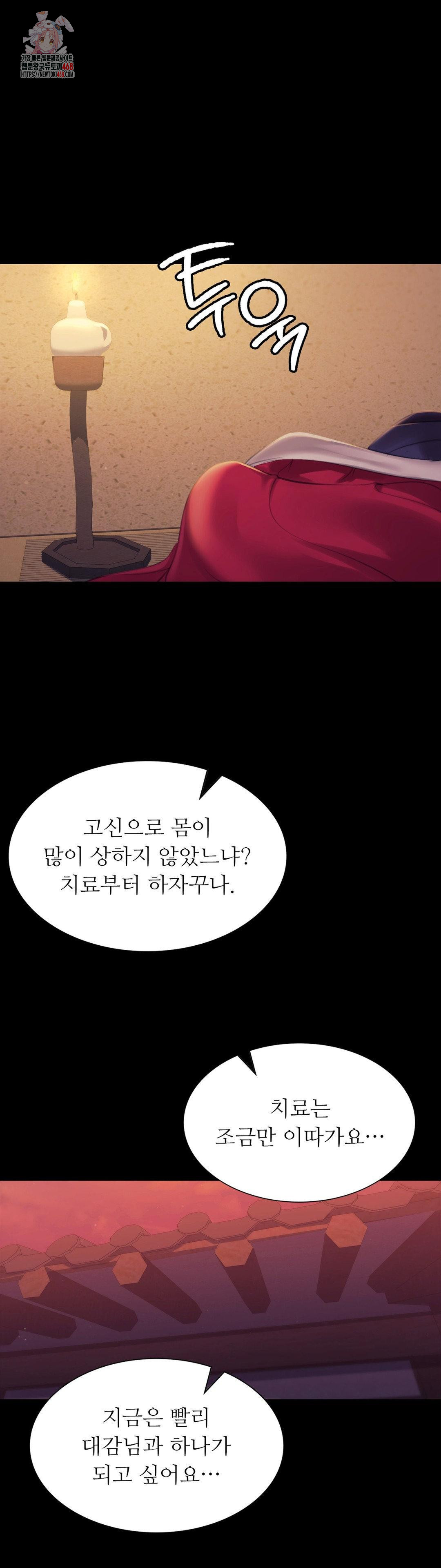 Madam Raw - Chapter 156 Page 1