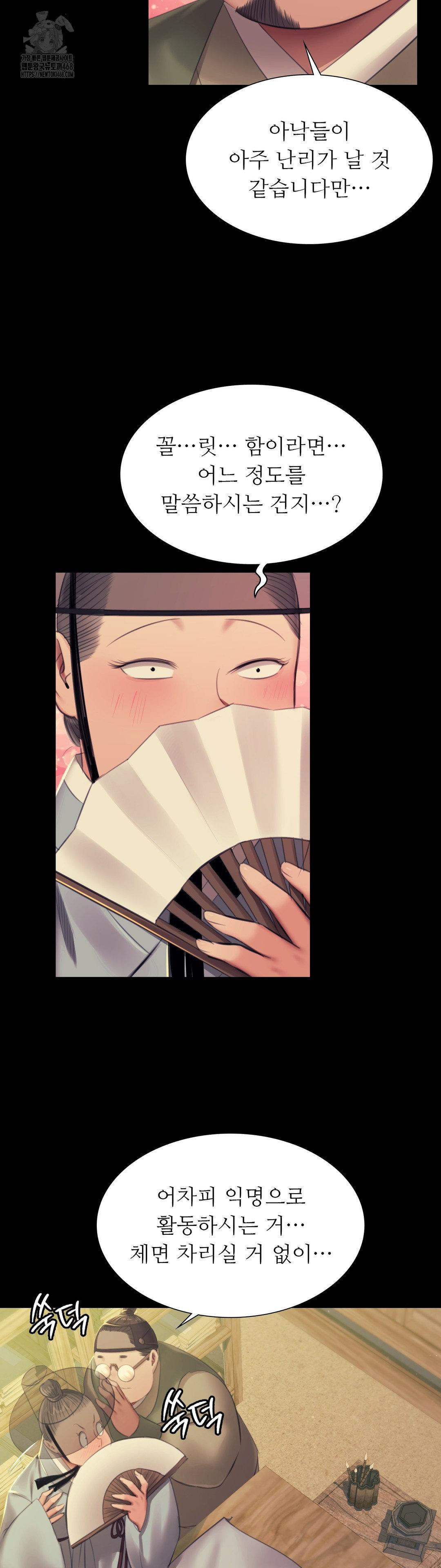 Madam Raw - Chapter 156 Page 10