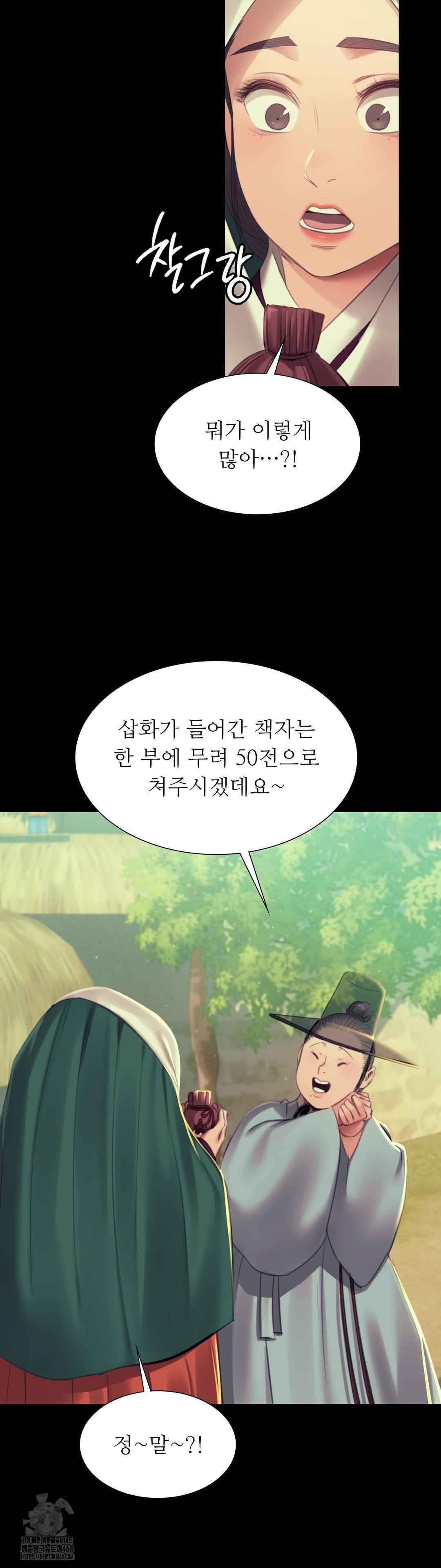 Madam Raw - Chapter 156 Page 12