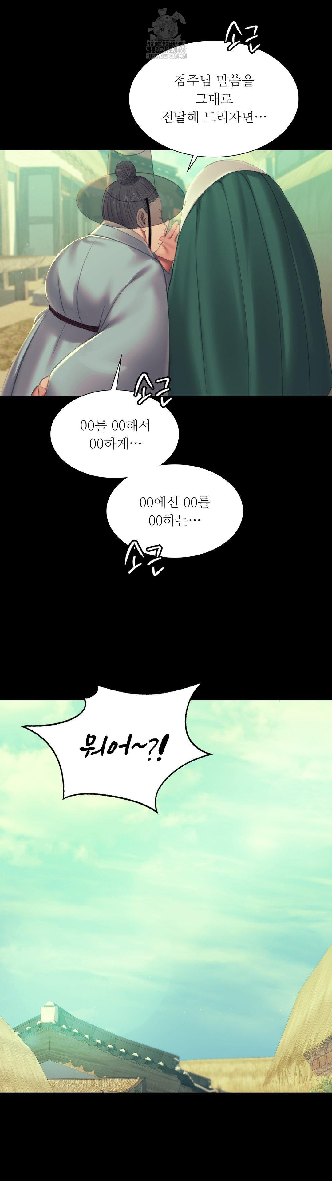 Madam Raw - Chapter 156 Page 15