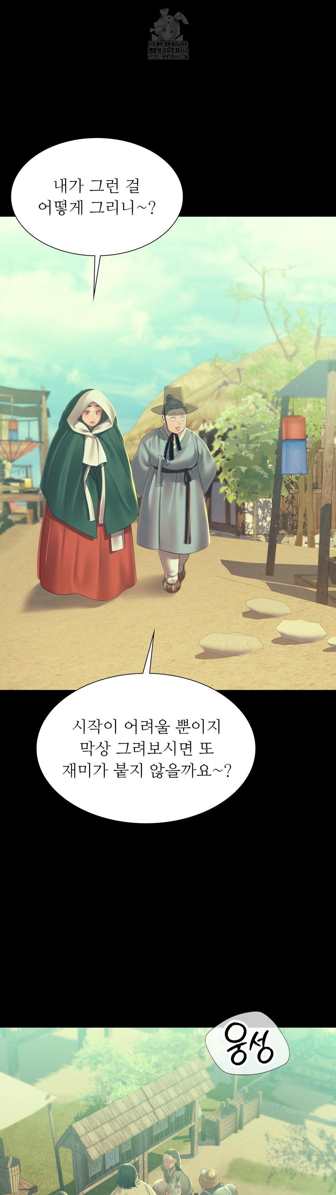 Madam Raw - Chapter 156 Page 16