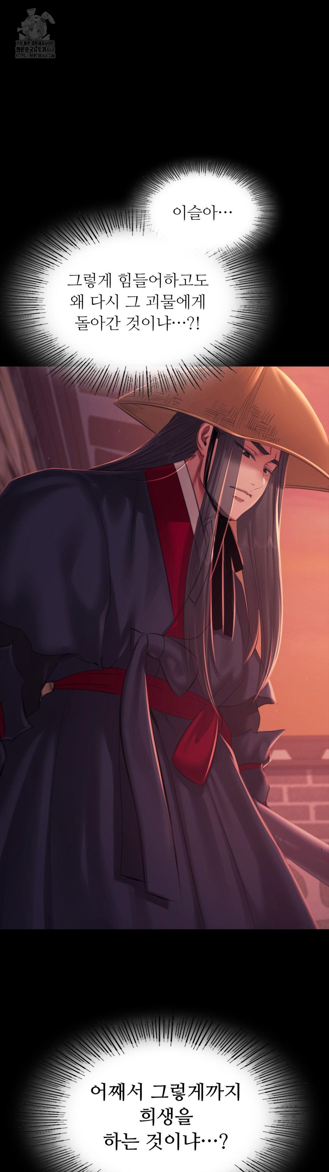 Madam Raw - Chapter 156 Page 2