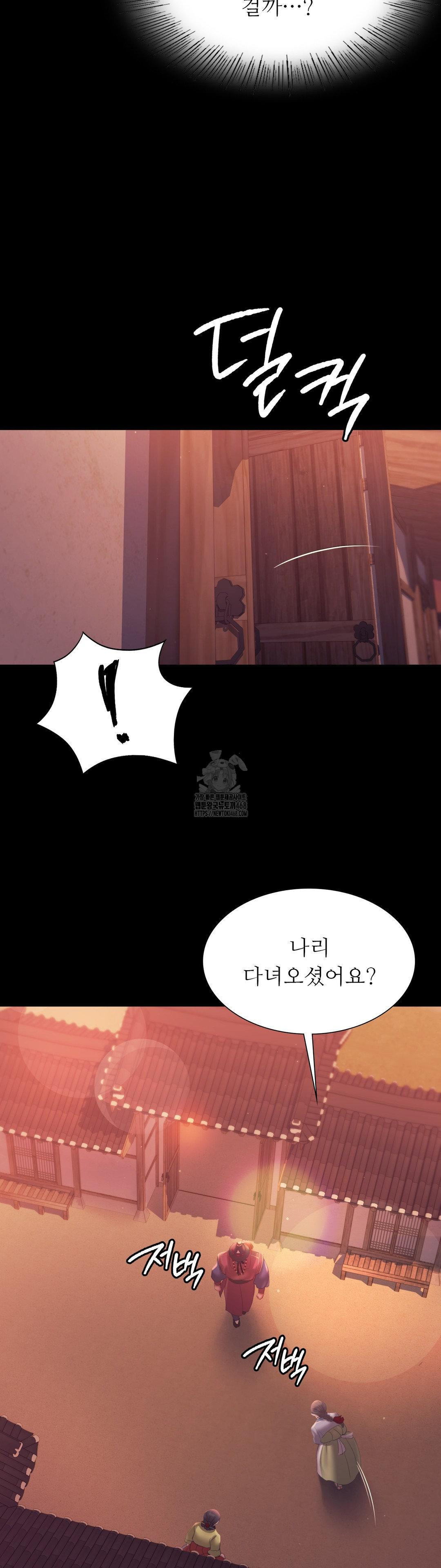 Madam Raw - Chapter 156 Page 23