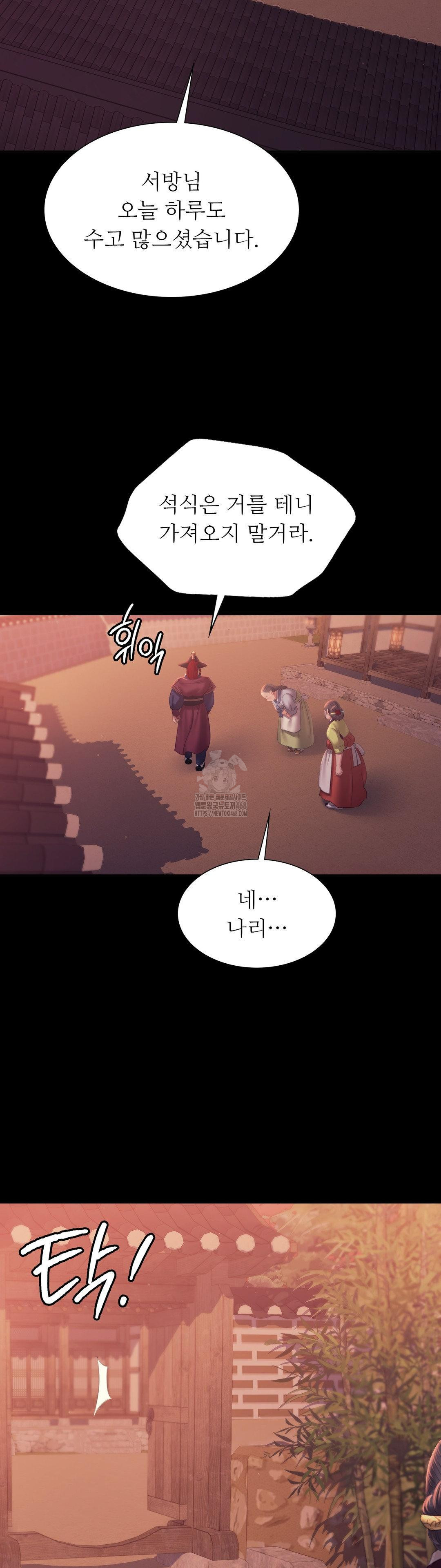 Madam Raw - Chapter 156 Page 24