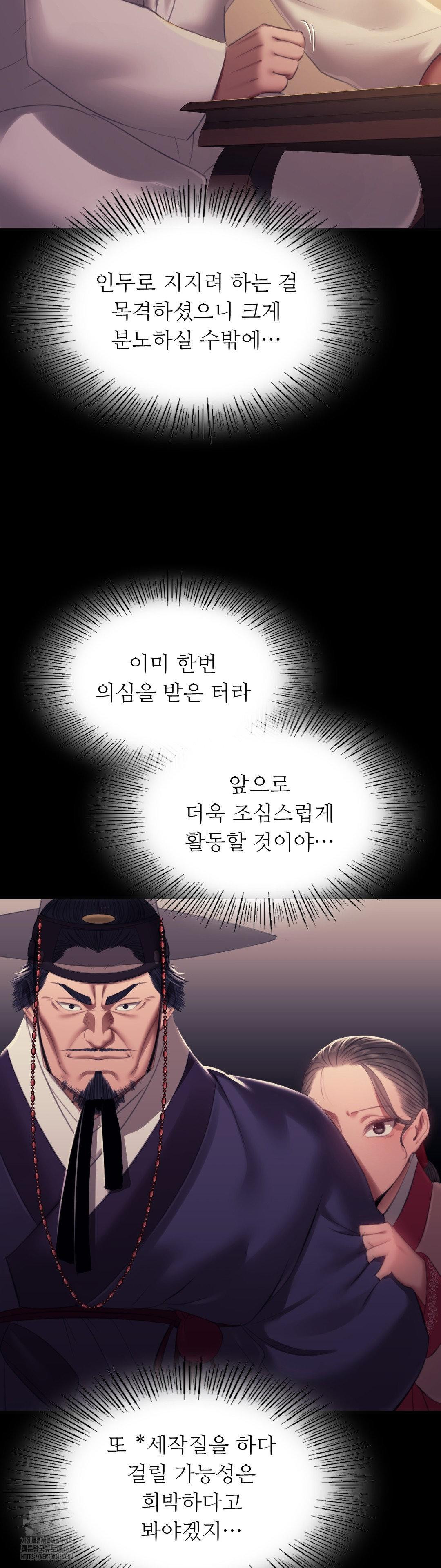 Madam Raw - Chapter 156 Page 27