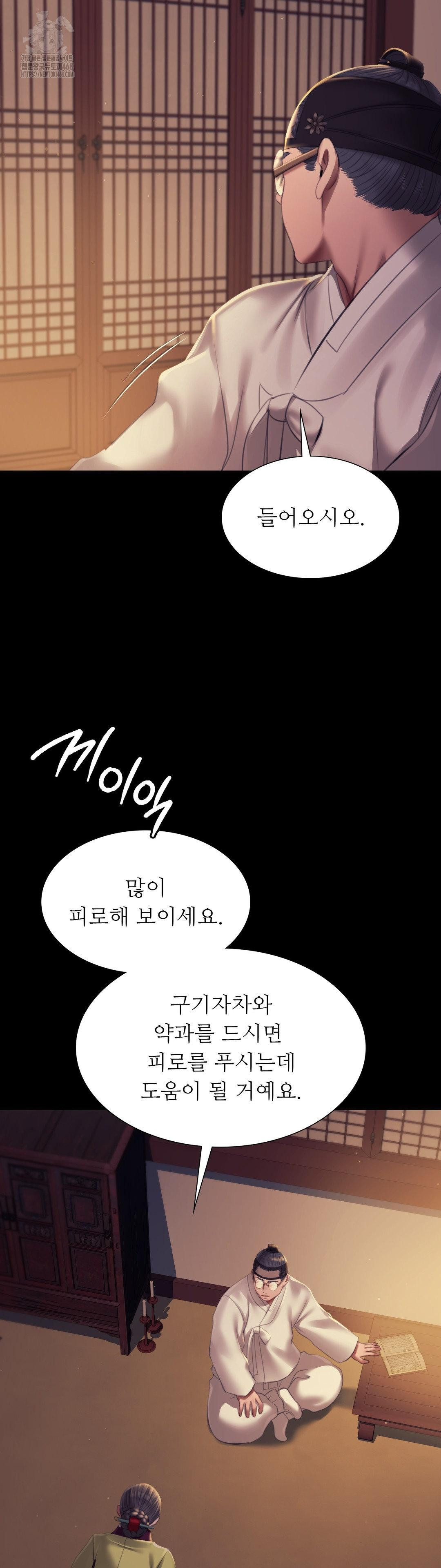 Madam Raw - Chapter 156 Page 29