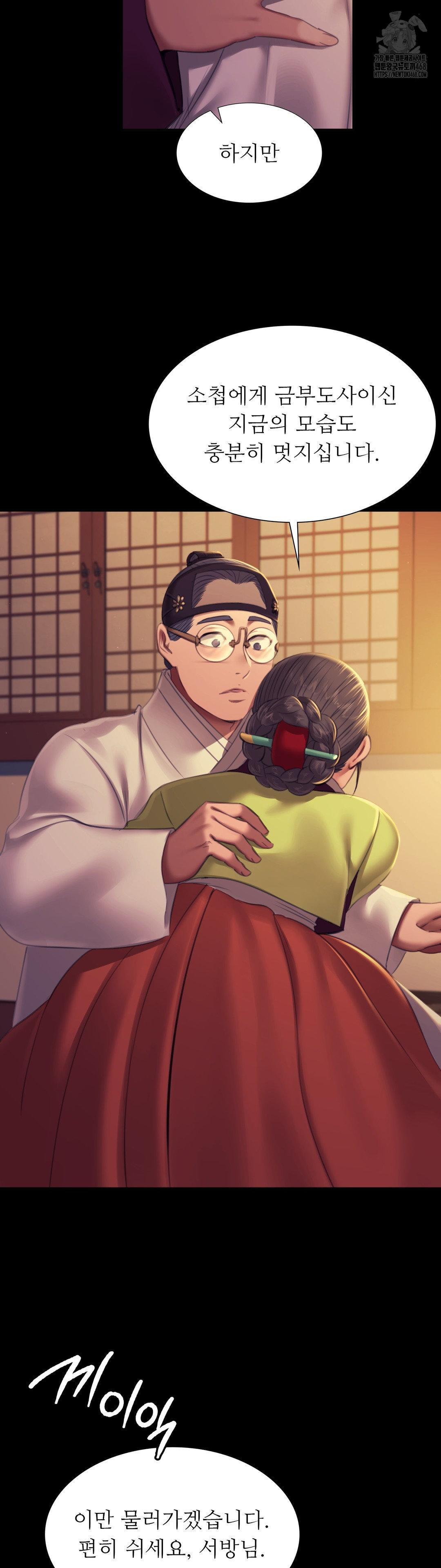 Madam Raw - Chapter 156 Page 34