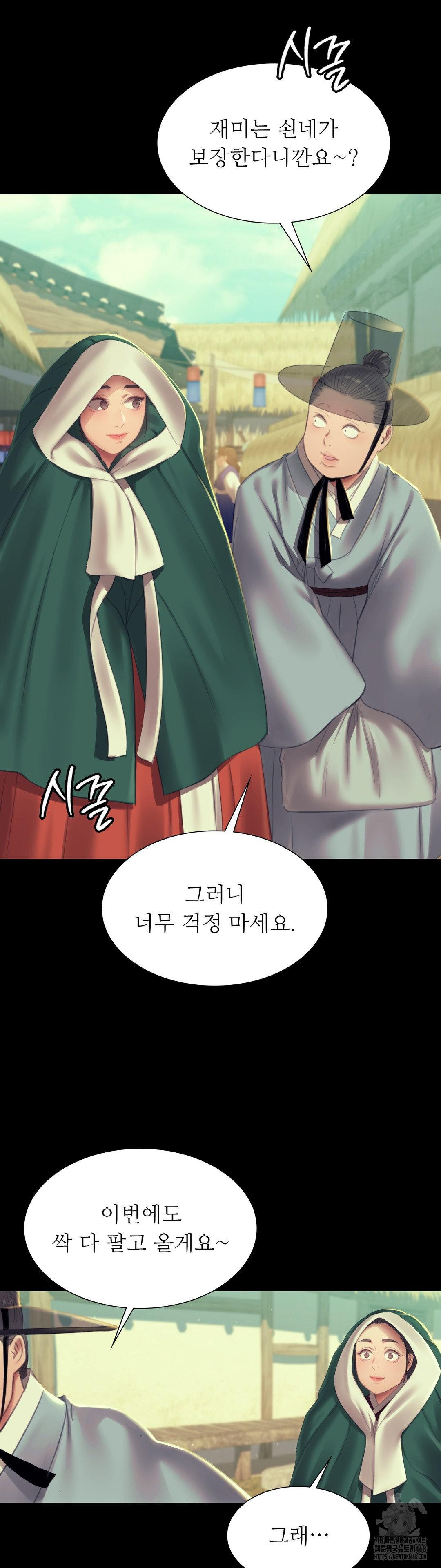 Madam Raw - Chapter 156 Page 5