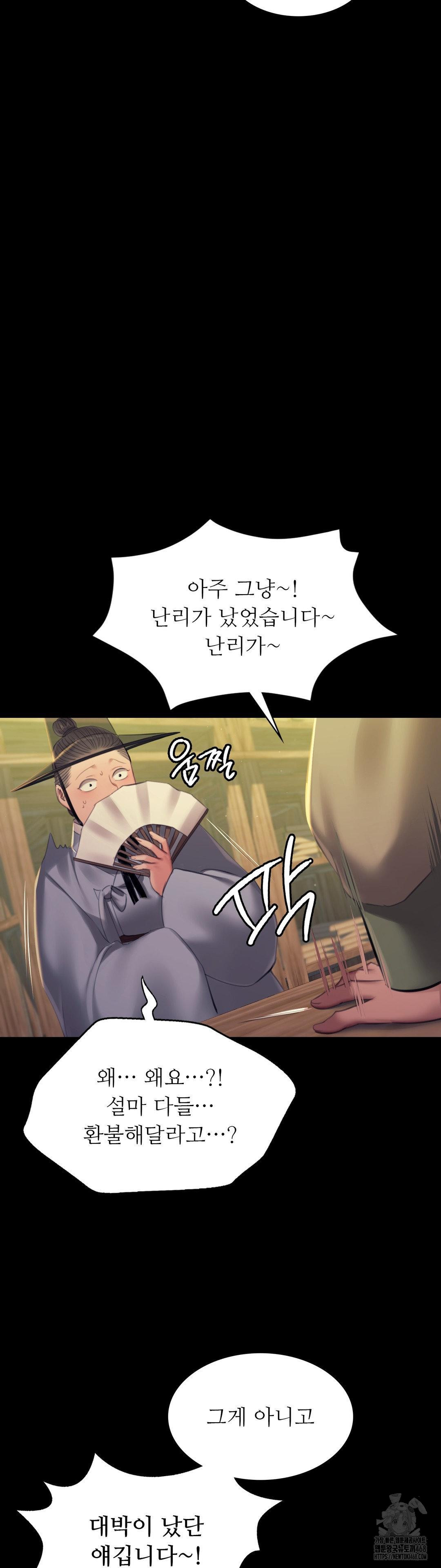 Madam Raw - Chapter 156 Page 6