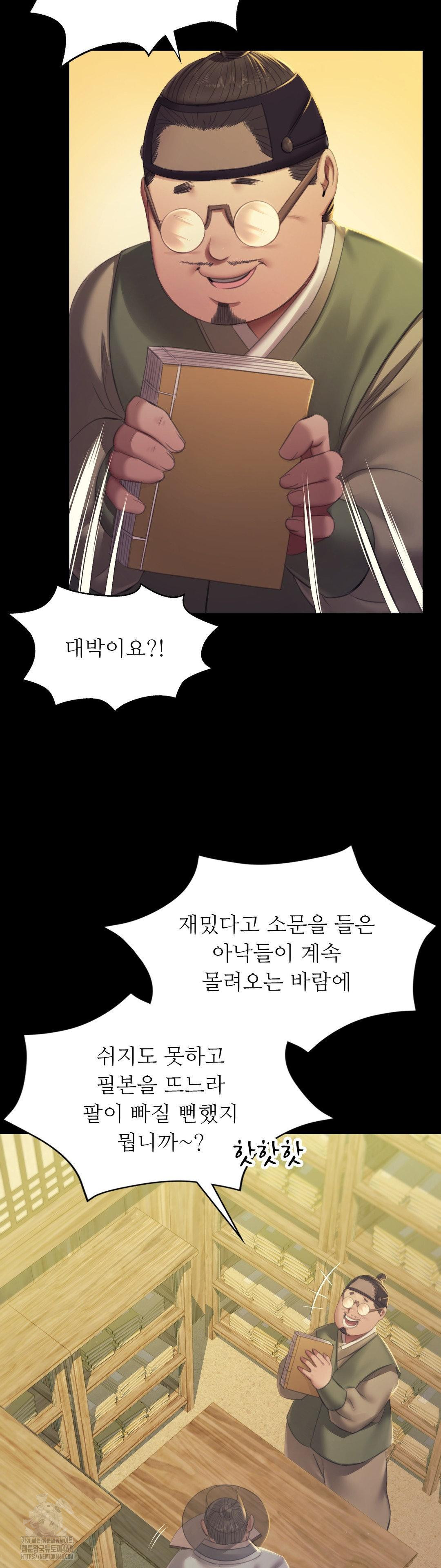 Madam Raw - Chapter 156 Page 7