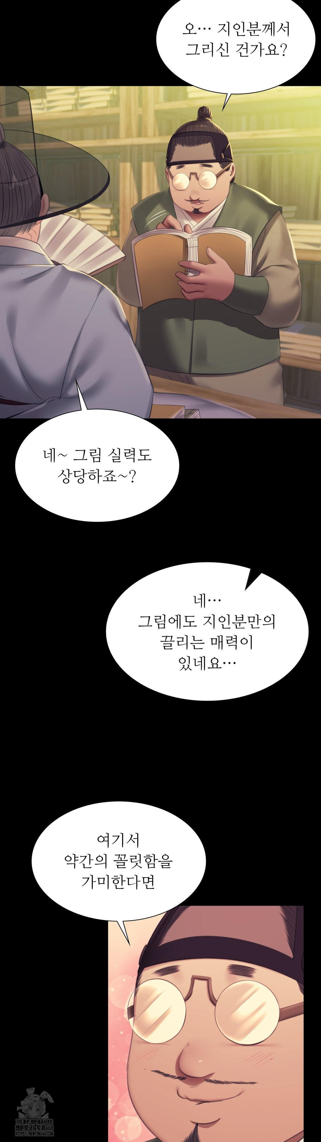 Madam Raw - Chapter 156 Page 9