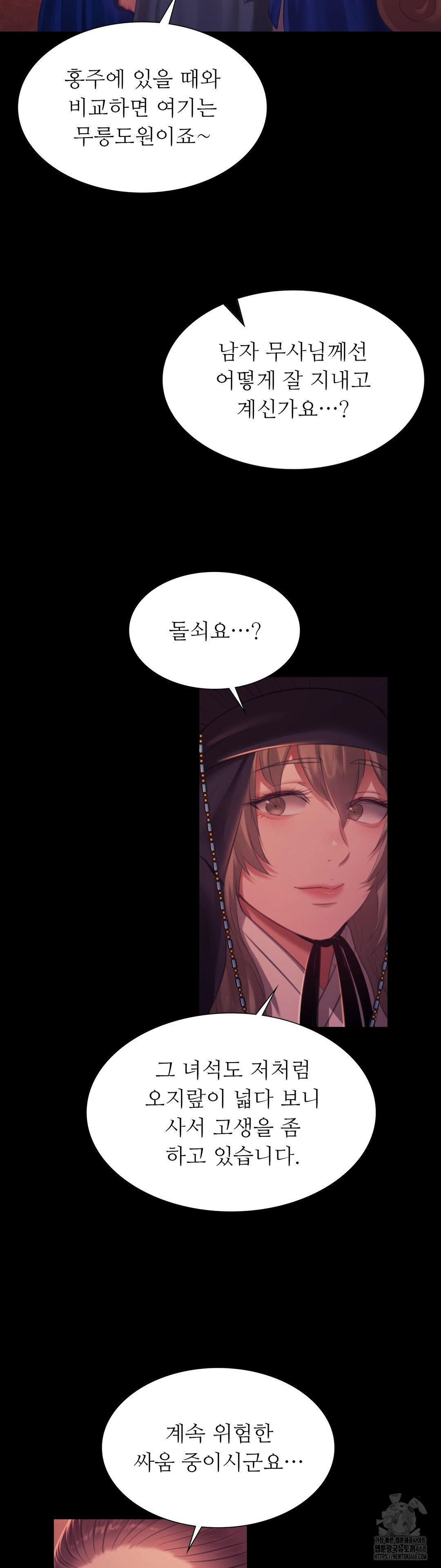 Madam Raw - Chapter 158 Page 16