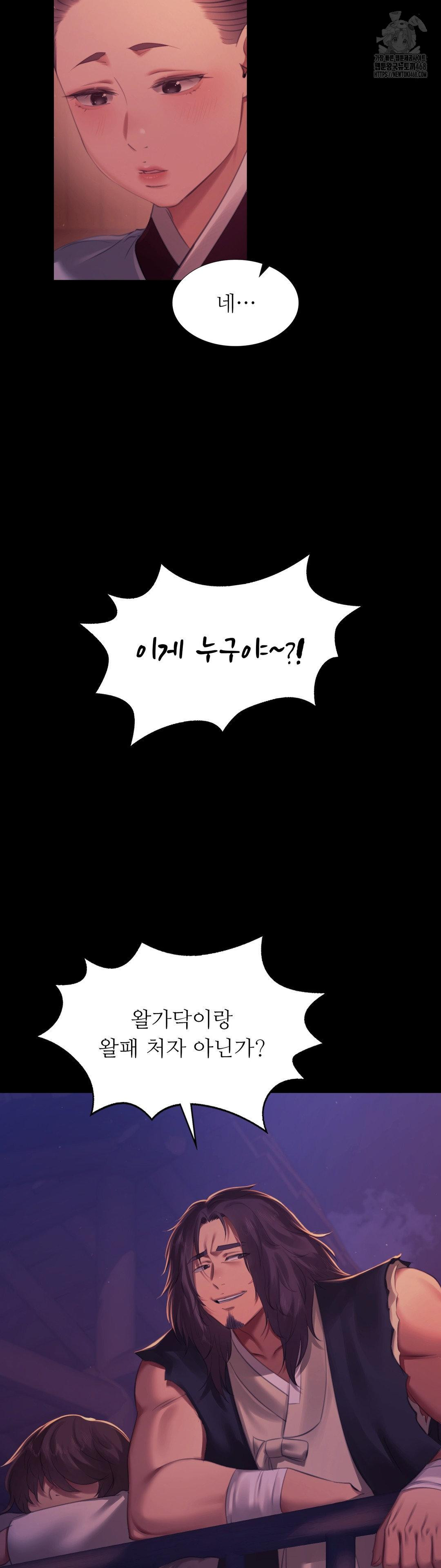 Madam Raw - Chapter 158 Page 17