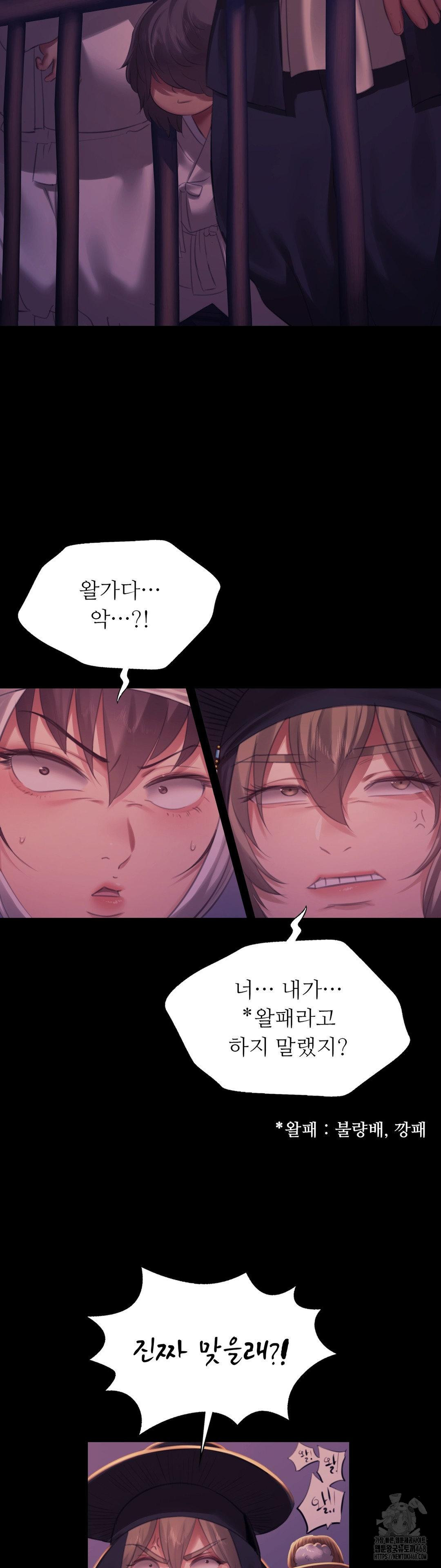 Madam Raw - Chapter 158 Page 18