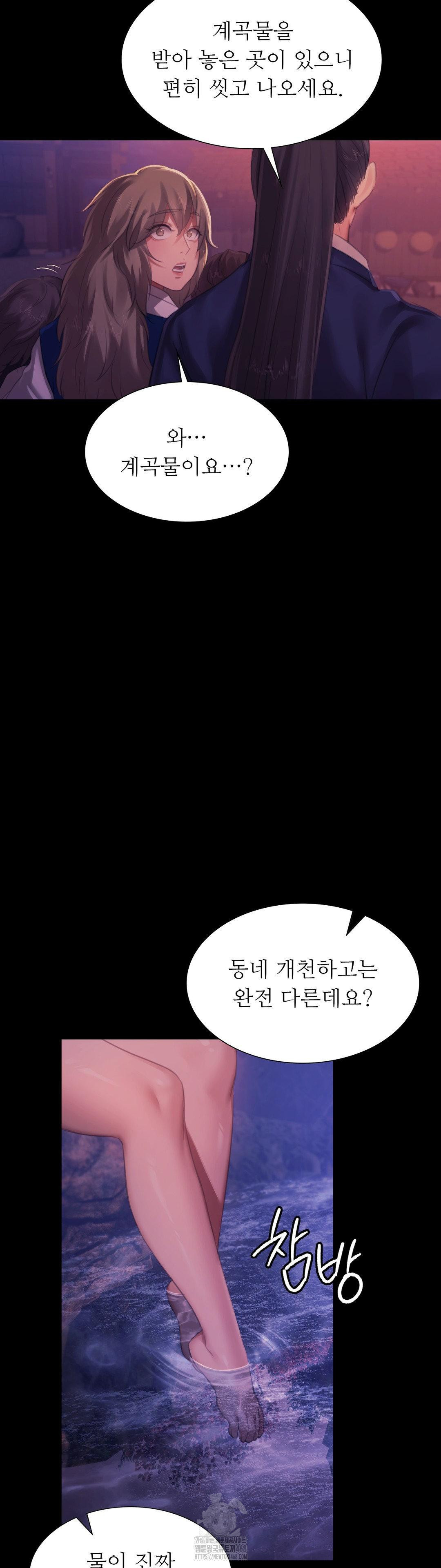 Madam Raw - Chapter 158 Page 23