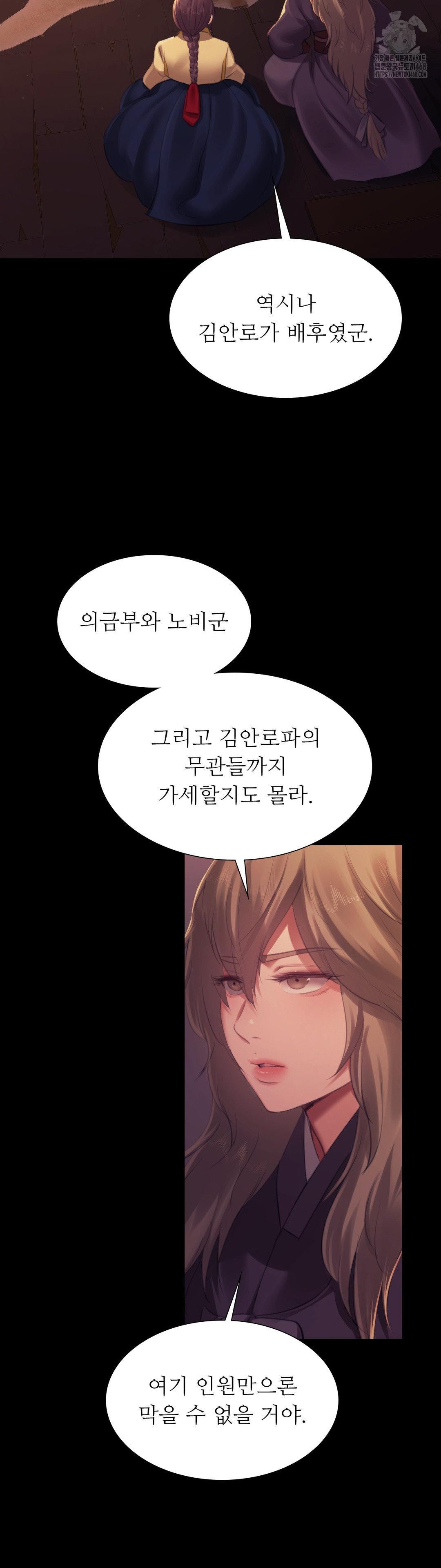 Madam Raw - Chapter 158 Page 32