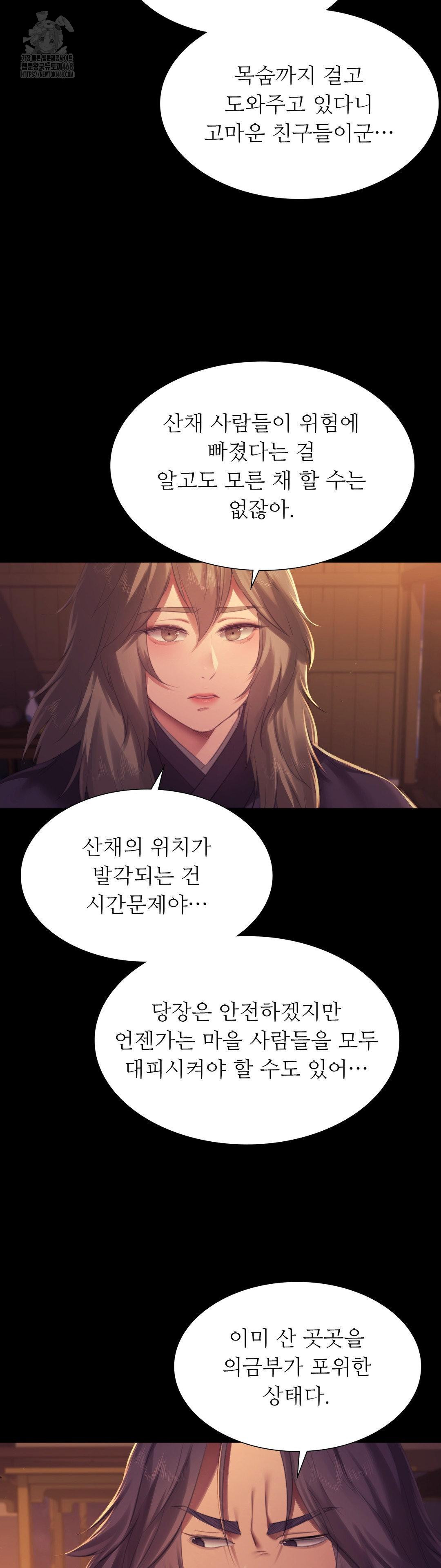 Madam Raw - Chapter 158 Page 34