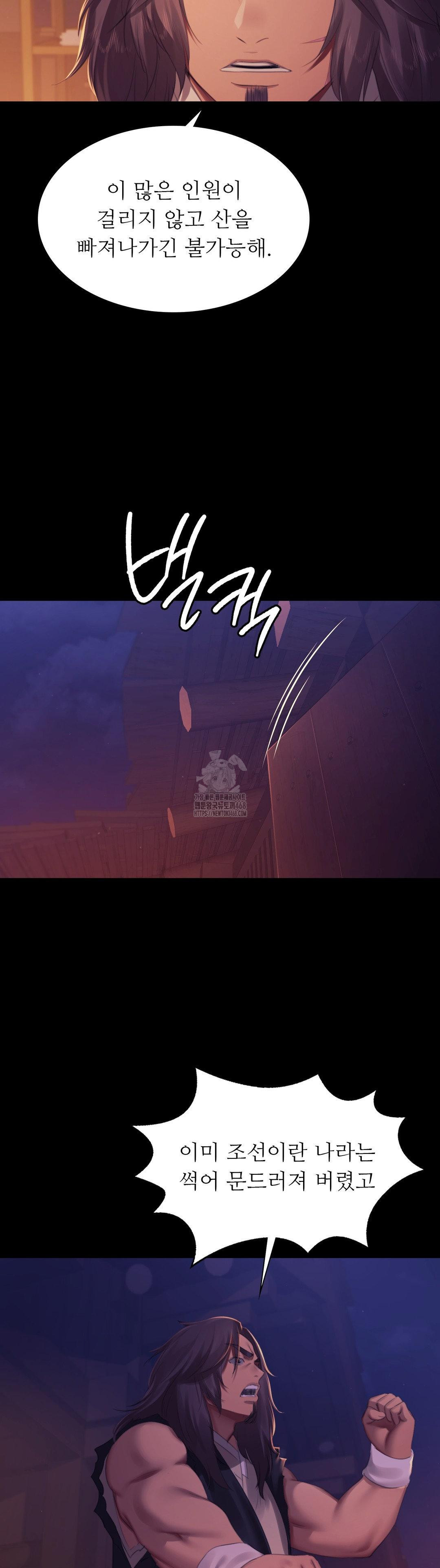 Madam Raw - Chapter 158 Page 35