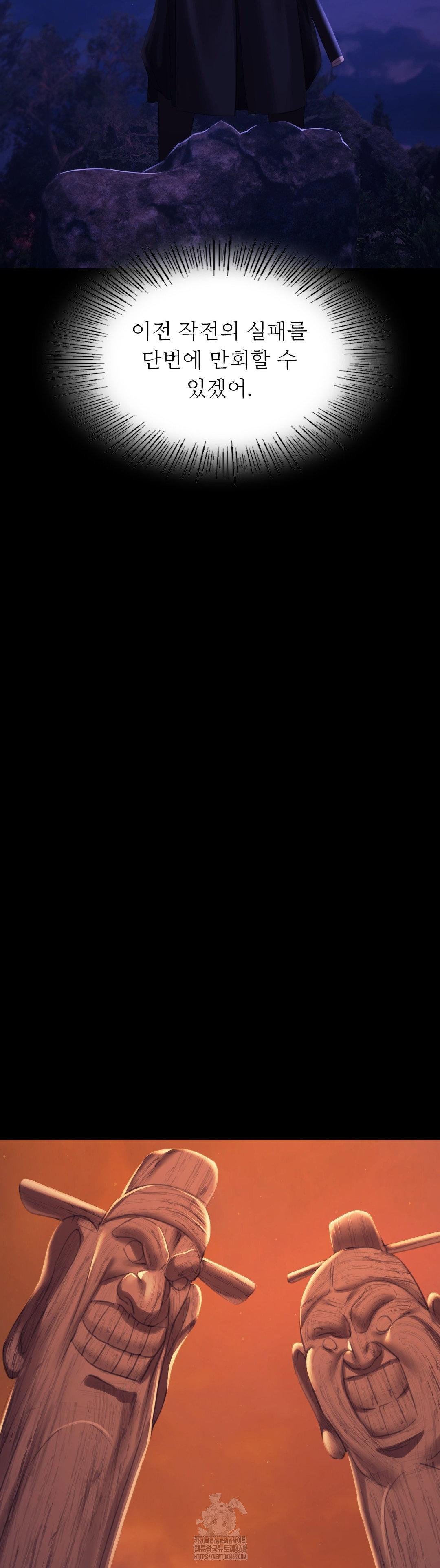 Madam Raw - Chapter 158 Page 41