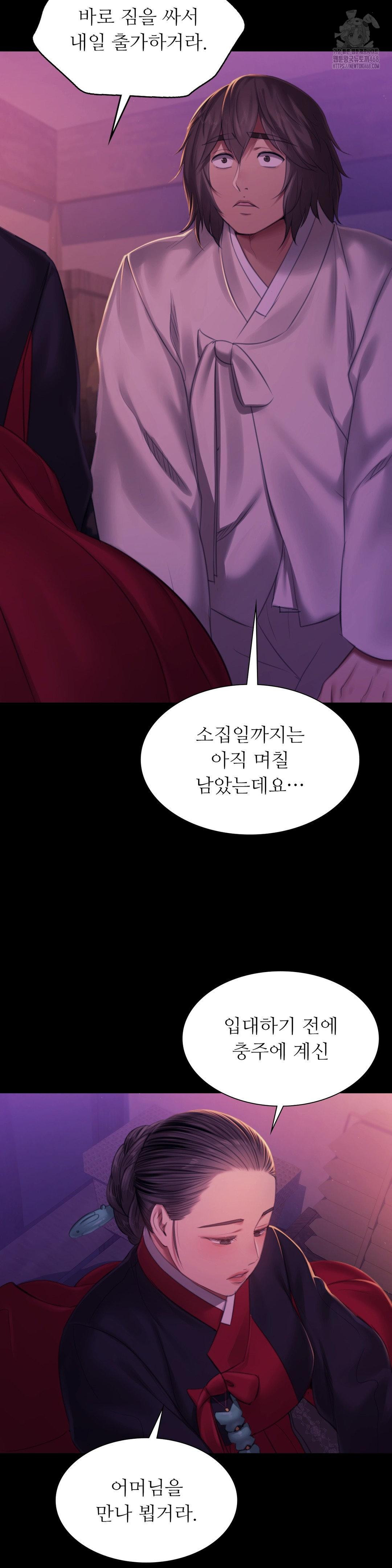 Madam Raw - Chapter 159 Page 16