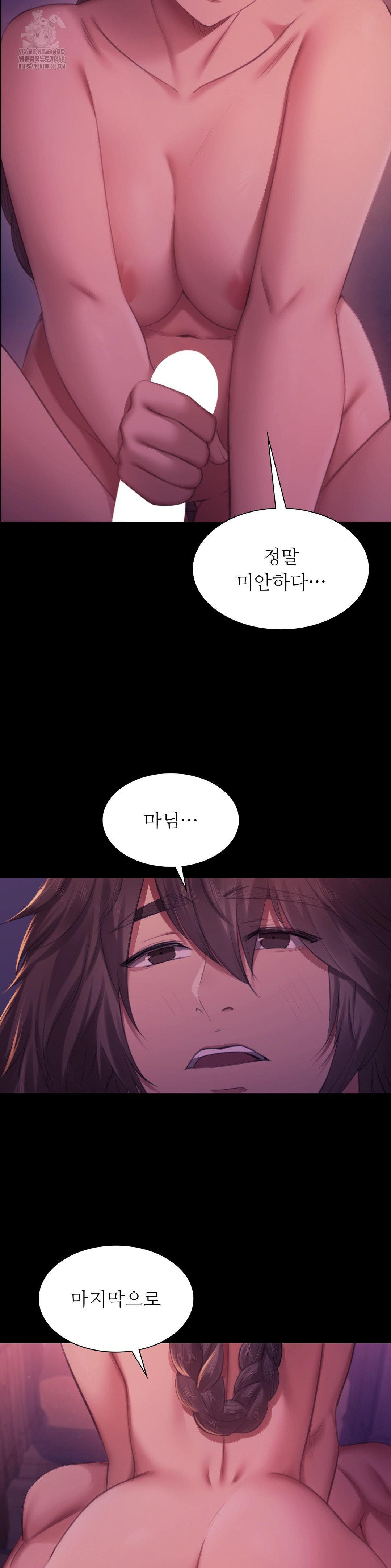 Madam Raw - Chapter 159 Page 25