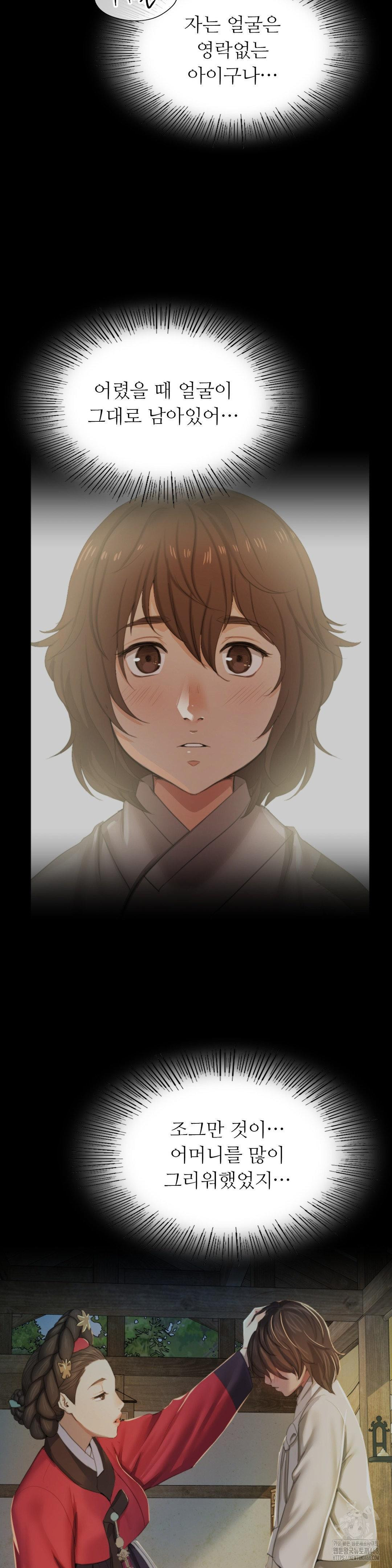 Madam Raw - Chapter 159 Page 4