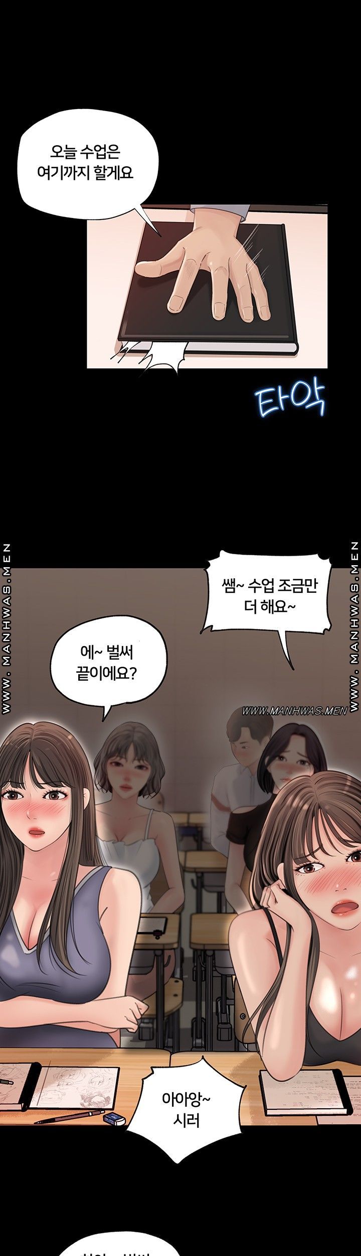 Inside My Sister-in-Law Raw - Chapter 1 Page 4