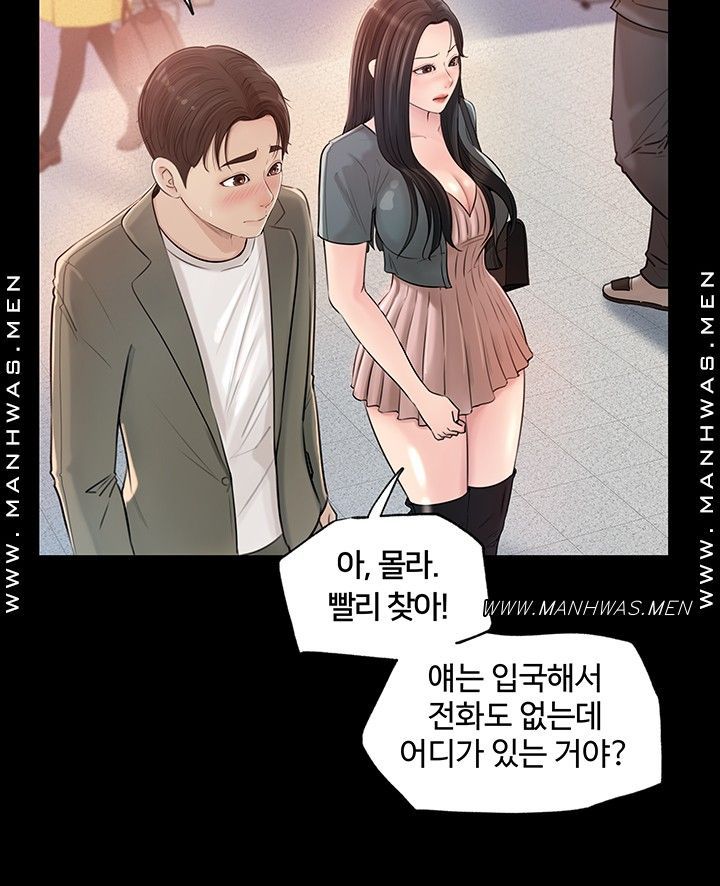 Inside My Sister-in-Law Raw - Chapter 1 Page 60