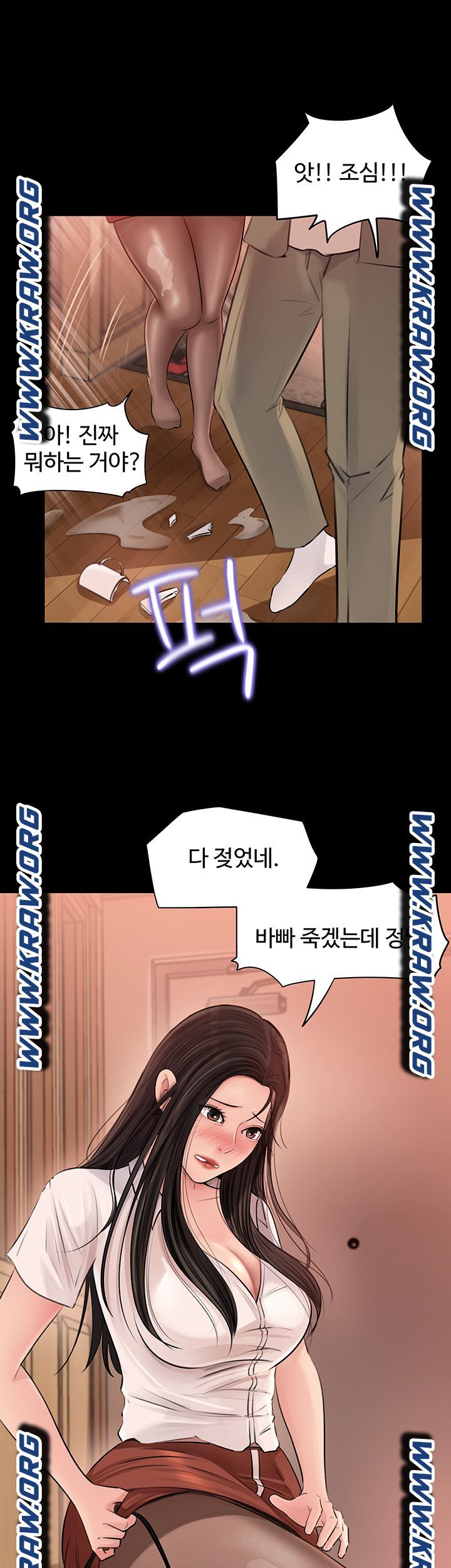 Inside My Sister-in-Law Raw - Chapter 3 Page 10