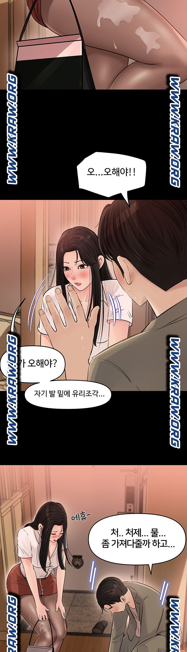 Inside My Sister-in-Law Raw - Chapter 3 Page 11