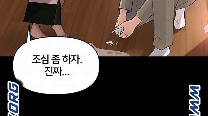 Inside My Sister-in-Law Raw - Chapter 3 Page 12