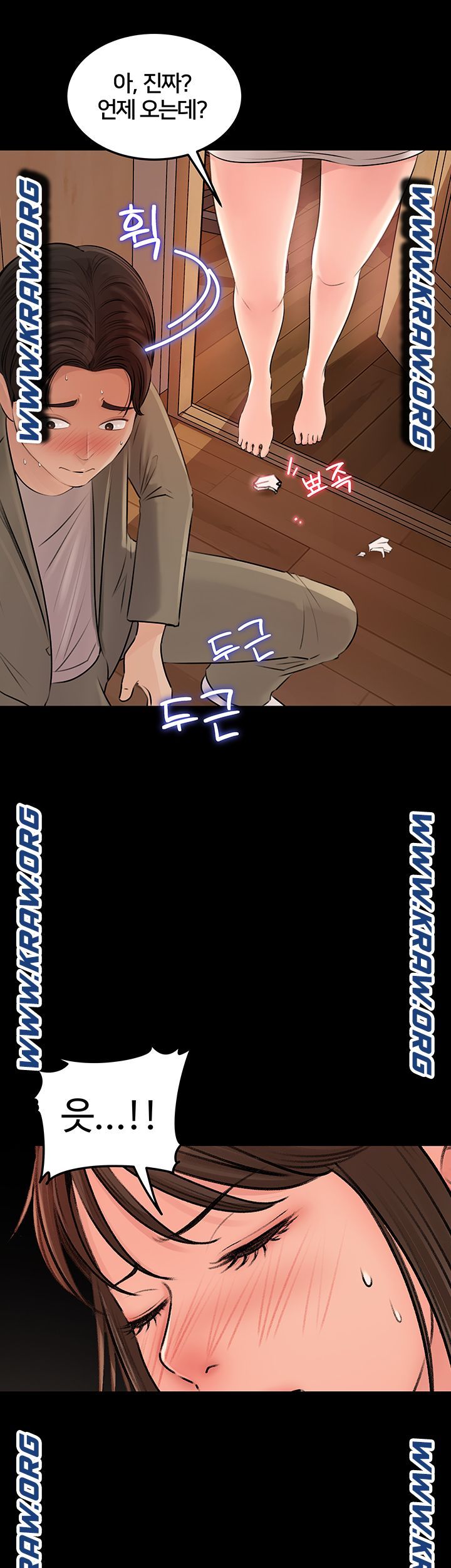 Inside My Sister-in-Law Raw - Chapter 3 Page 16
