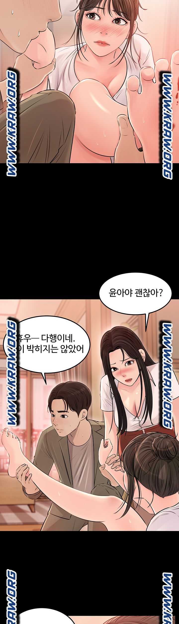 Inside My Sister-in-Law Raw - Chapter 3 Page 20