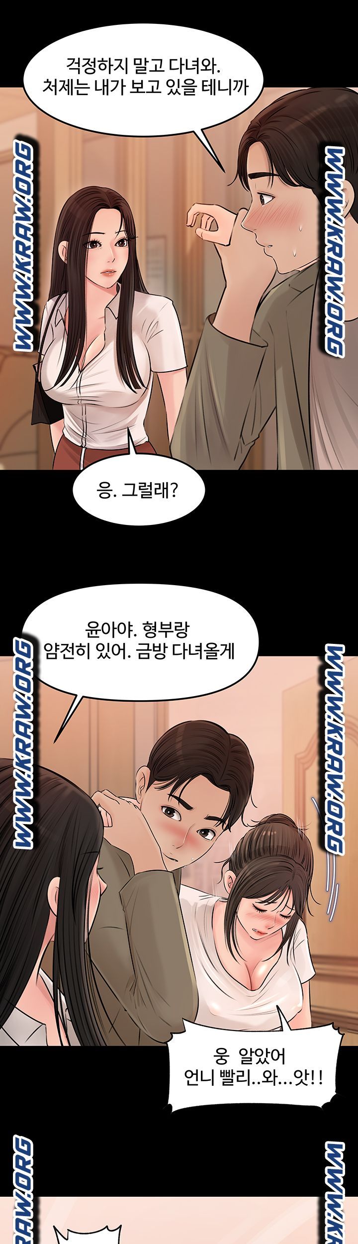 Inside My Sister-in-Law Raw - Chapter 3 Page 24