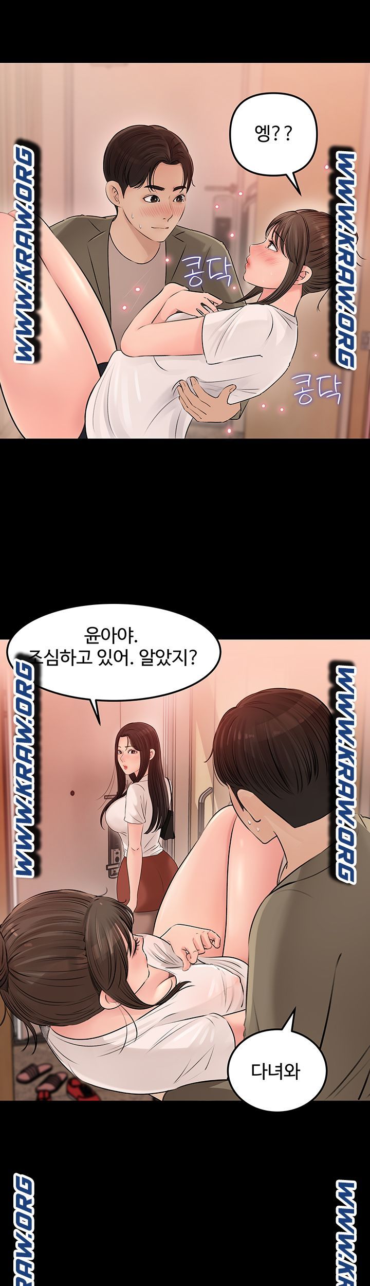 Inside My Sister-in-Law Raw - Chapter 3 Page 27