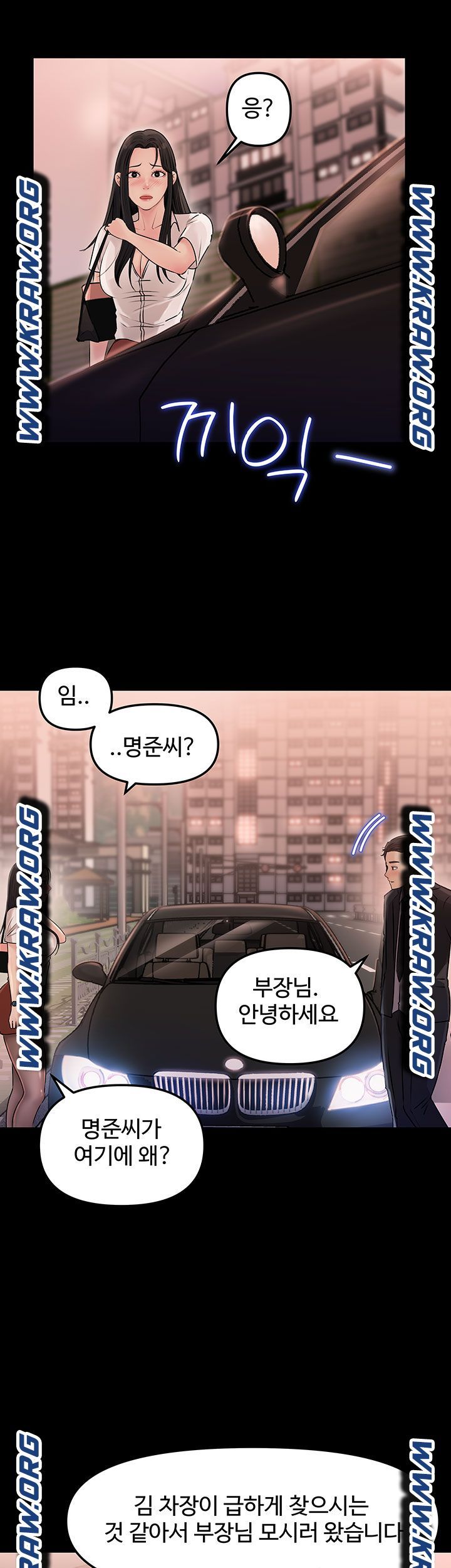 Inside My Sister-in-Law Raw - Chapter 3 Page 34