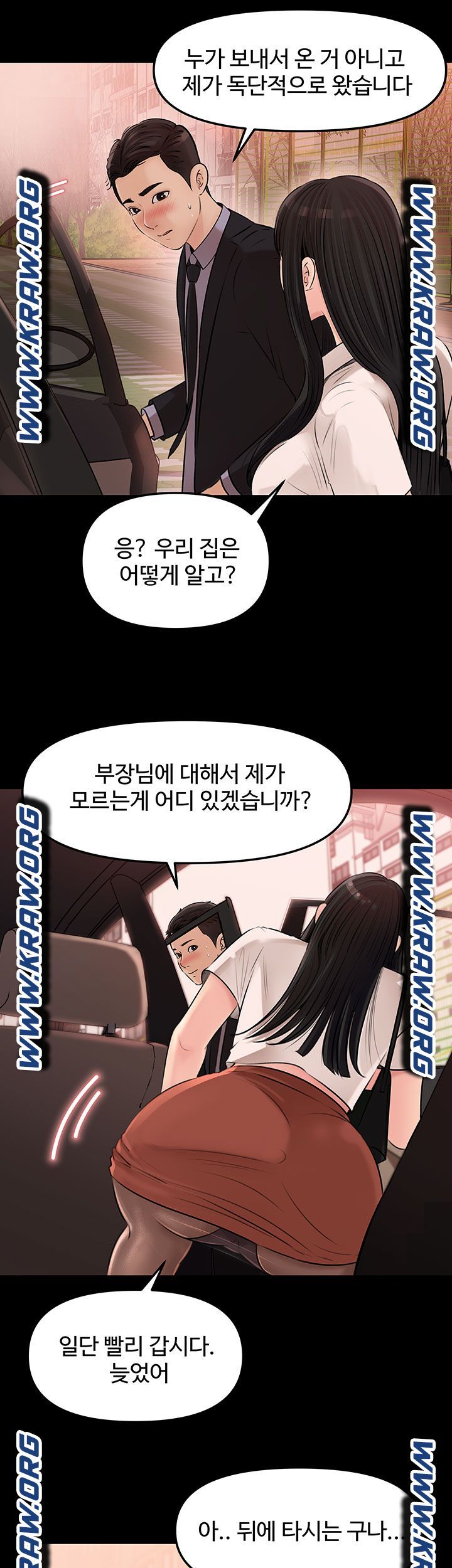 Inside My Sister-in-Law Raw - Chapter 3 Page 36