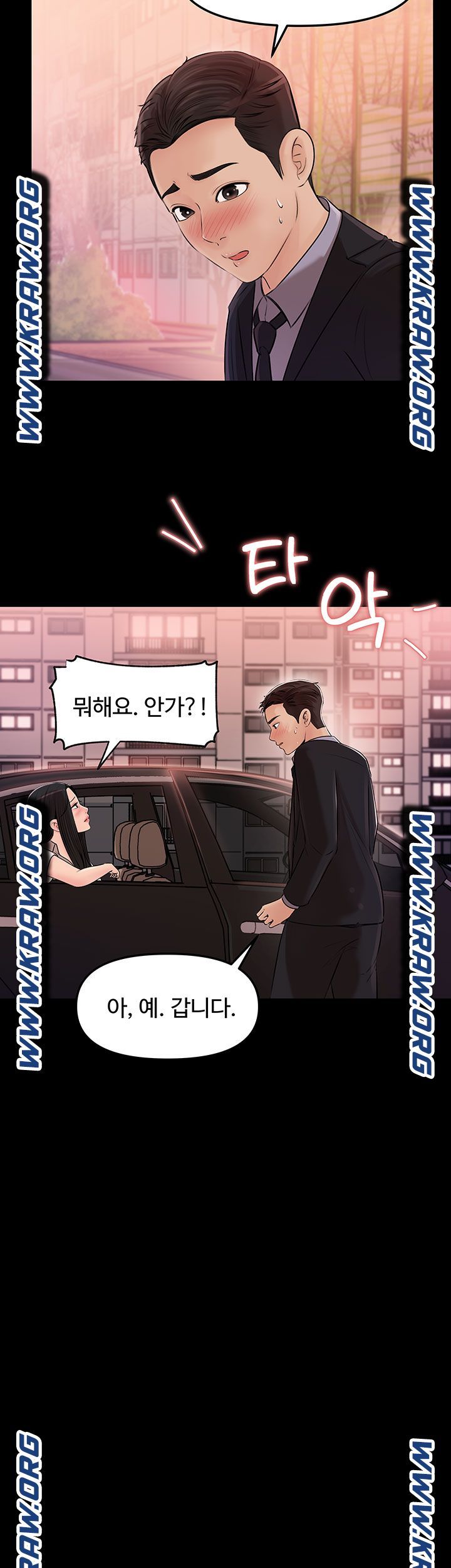 Inside My Sister-in-Law Raw - Chapter 3 Page 37
